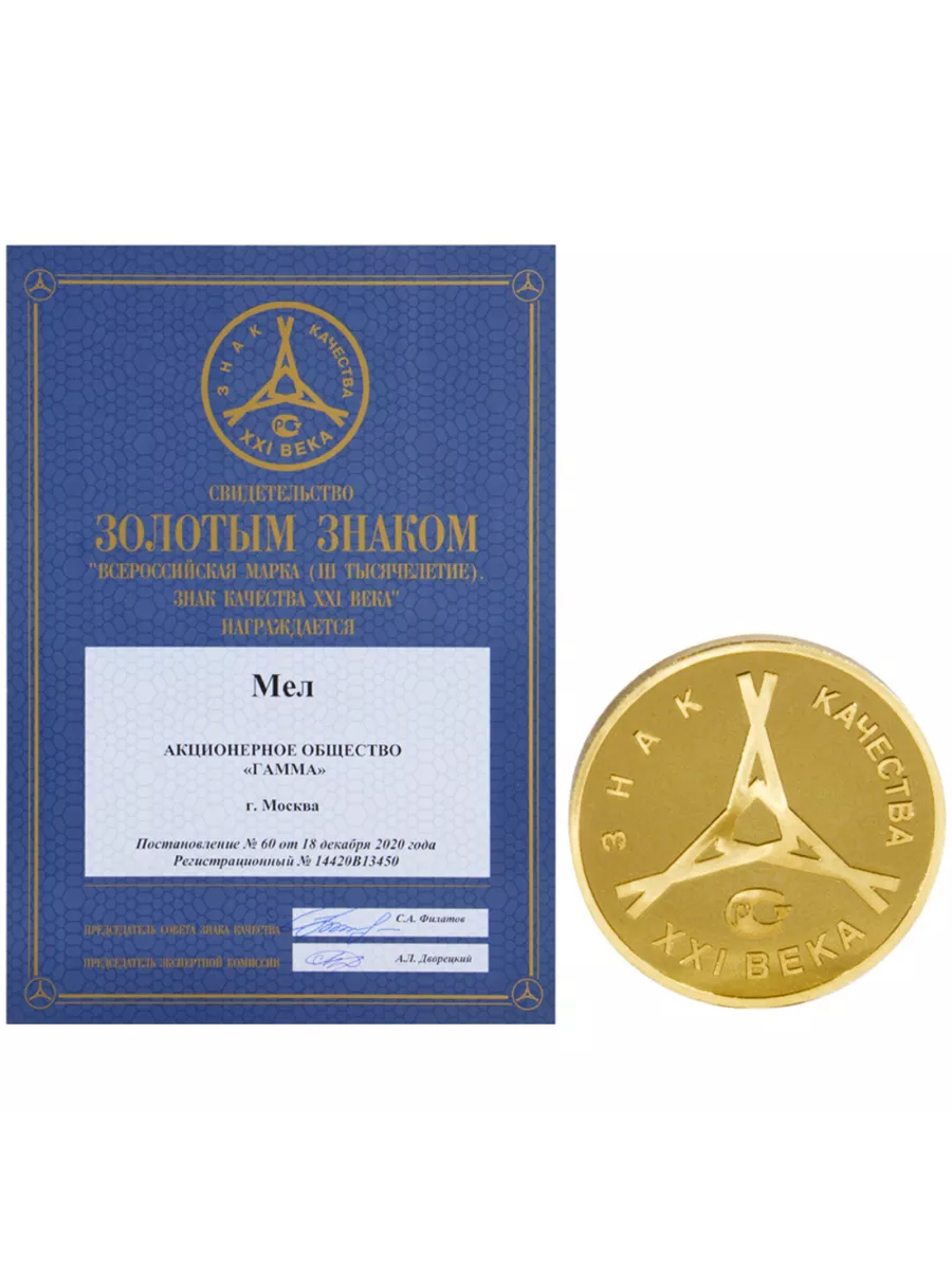 Мел сухой ГАММА 10 шт. - фото 5