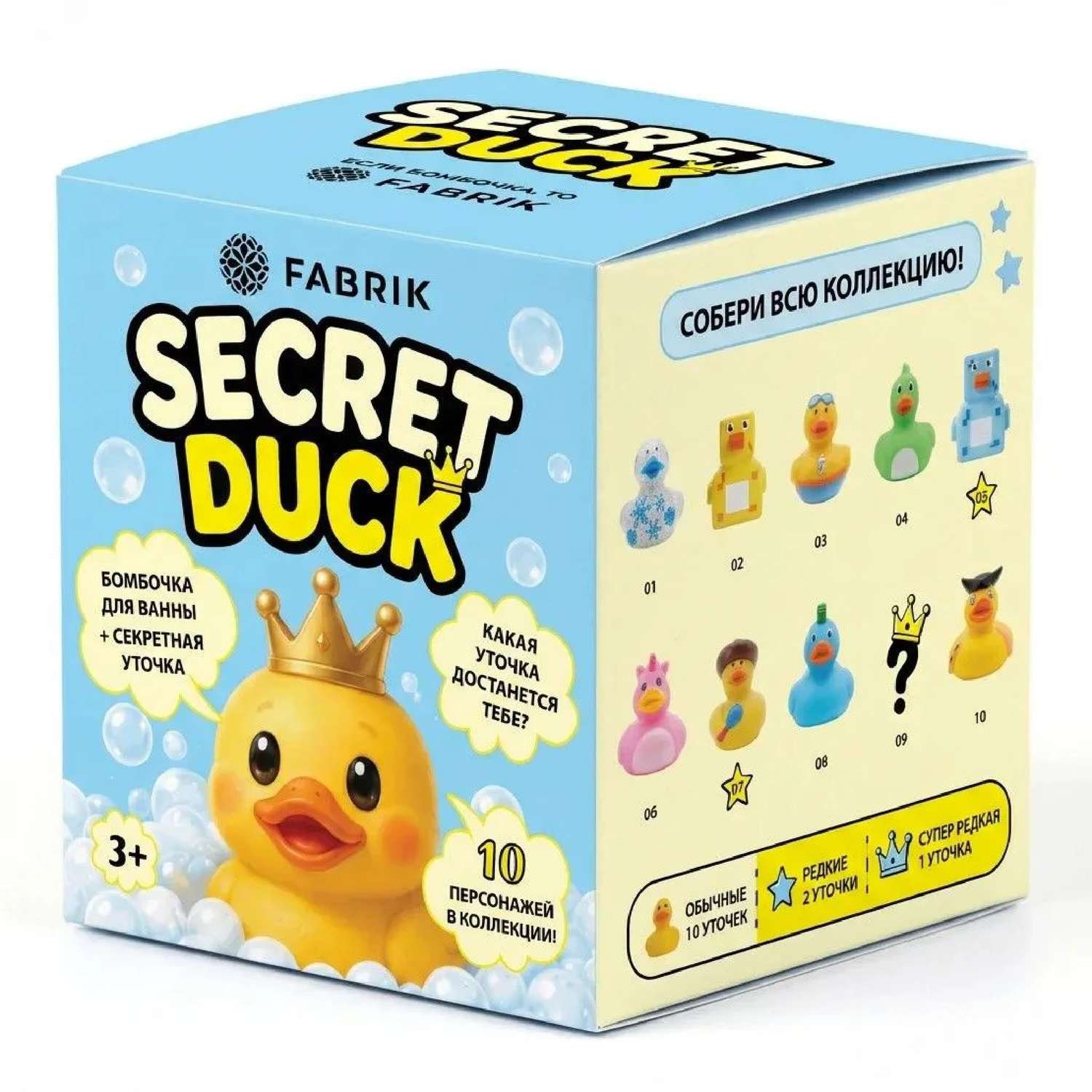 Бомбочка для ванны Fabrik Cosmetology Secret Duck с ароматом баблгам - фото 1