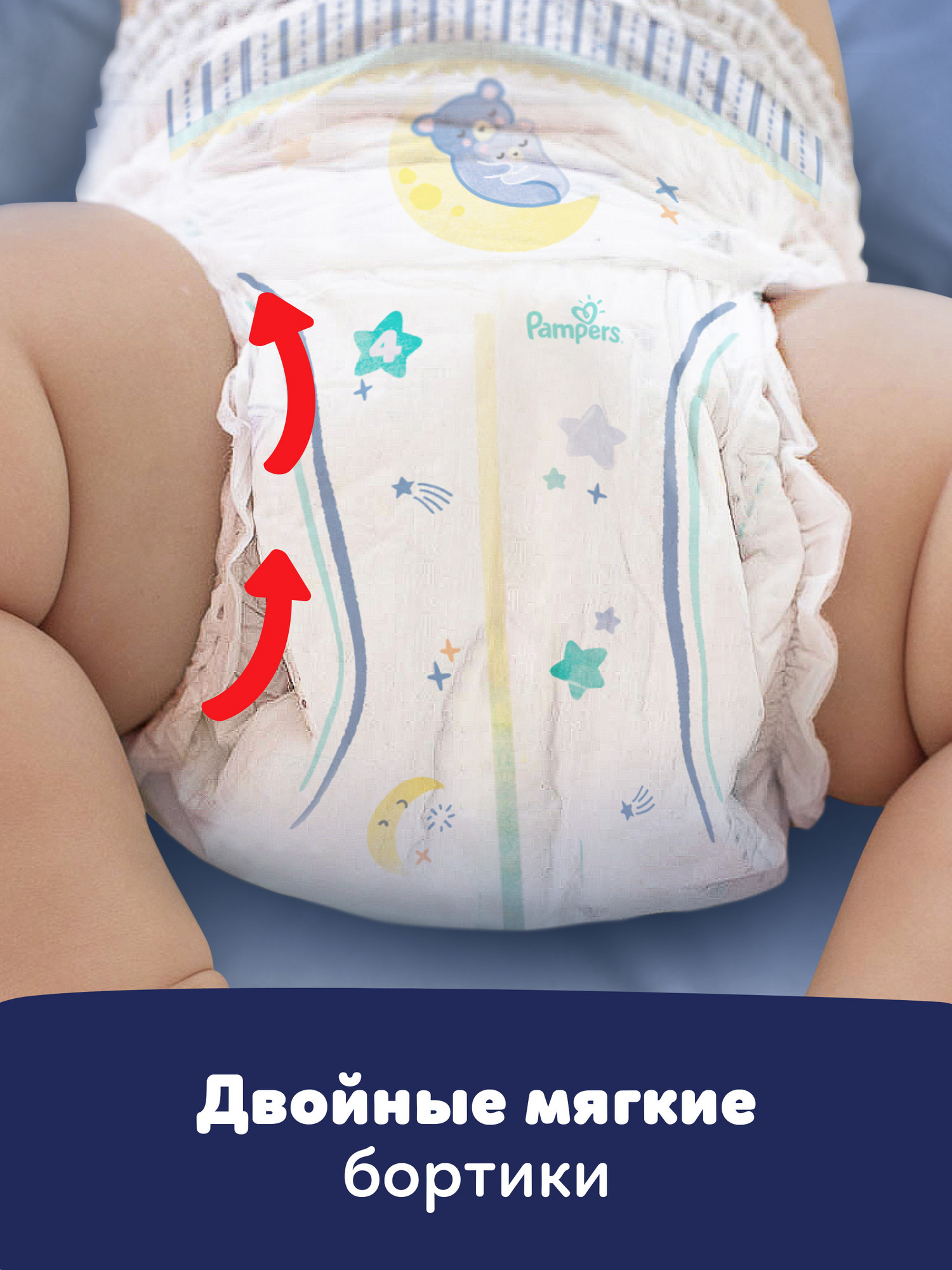 Трусики Pampers ночные 6 (15+ кг) 25 шт. - фото 7