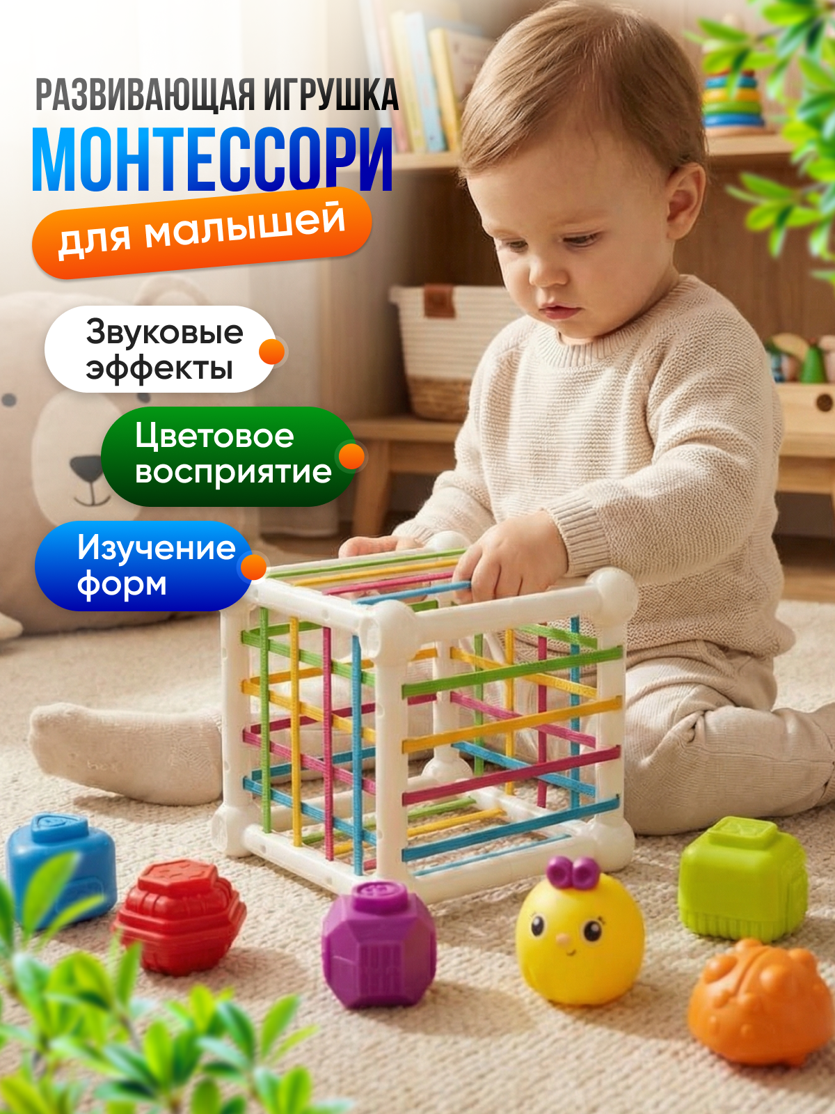 Игрушка MagicStyle сортер Сенсорный - фото 1