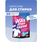Капсулы для стирки Was Белое 30 шт.