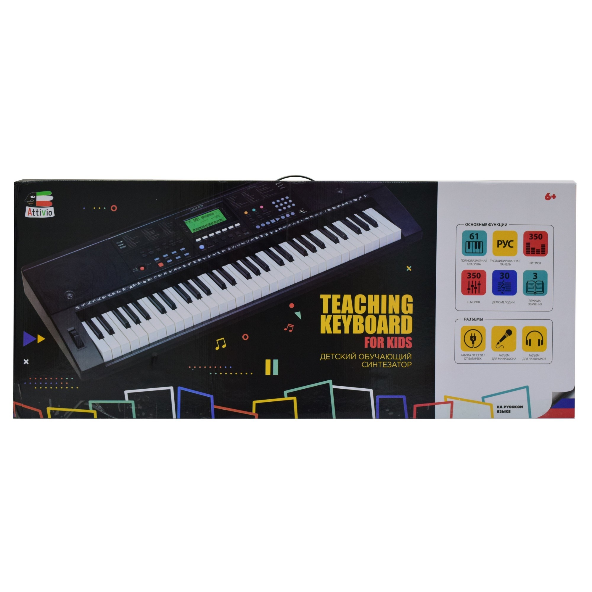 Игрушка музыкальная Attivio синтезатор - фото 11