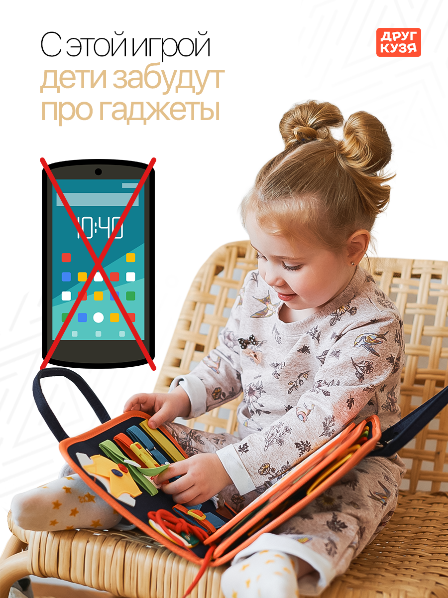 Игрушка Друг Кузя бизиборд - фото 11