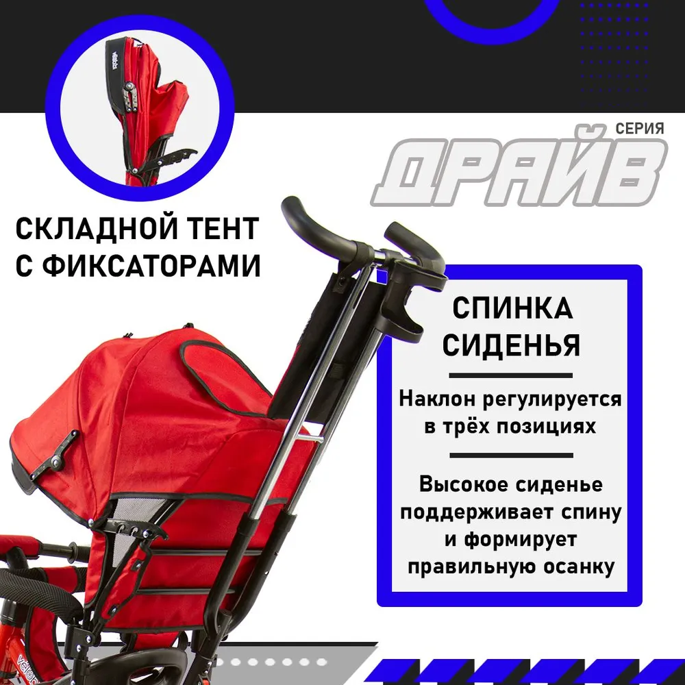 Трехколесный велосипед Velobibi 10 дюймов - фото 6