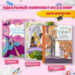 Книга Абраказябра Такие разные принцессы