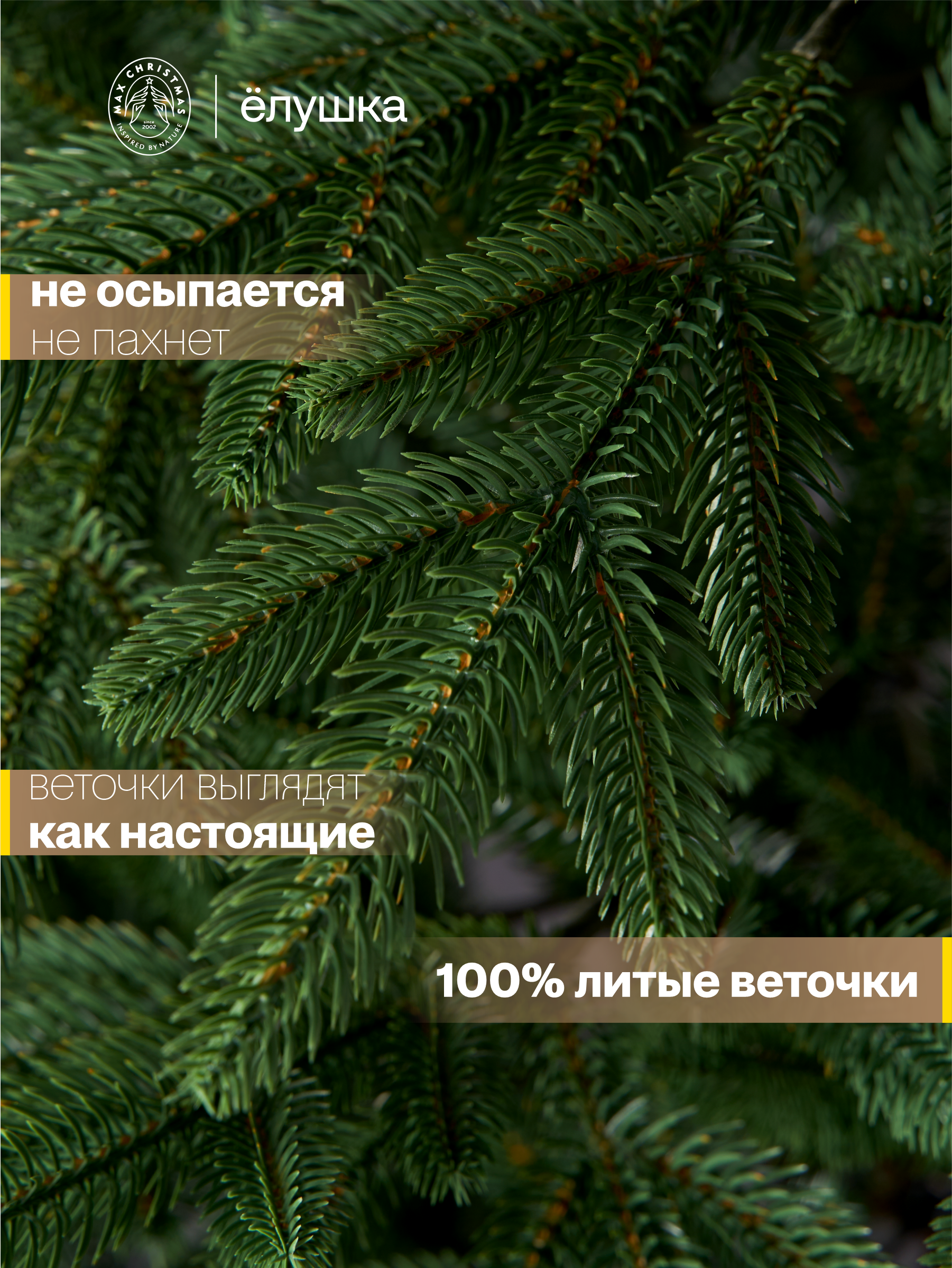 Ель искусственная Ёлушка ЕТГ 18 - фото 3