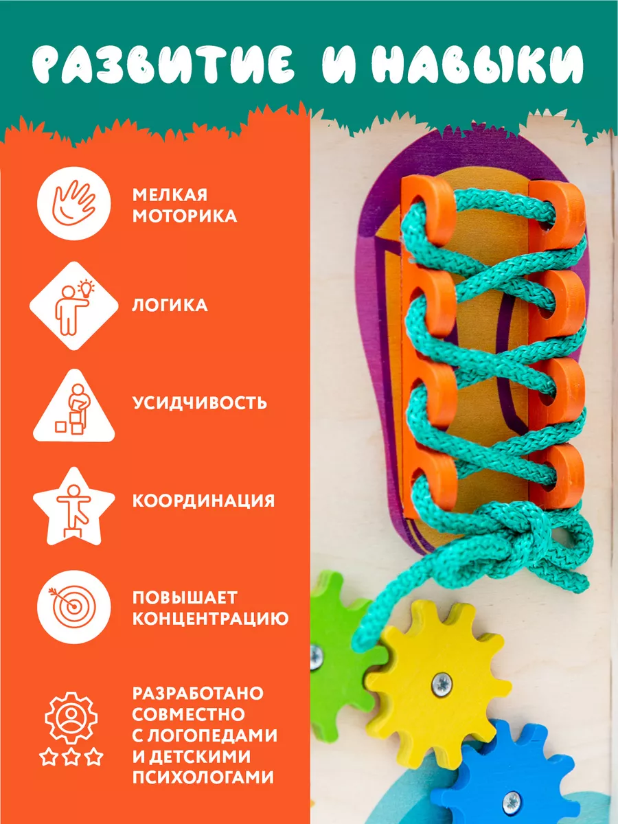 Игрушка Mag Wood бизиборд Парк - фото 9