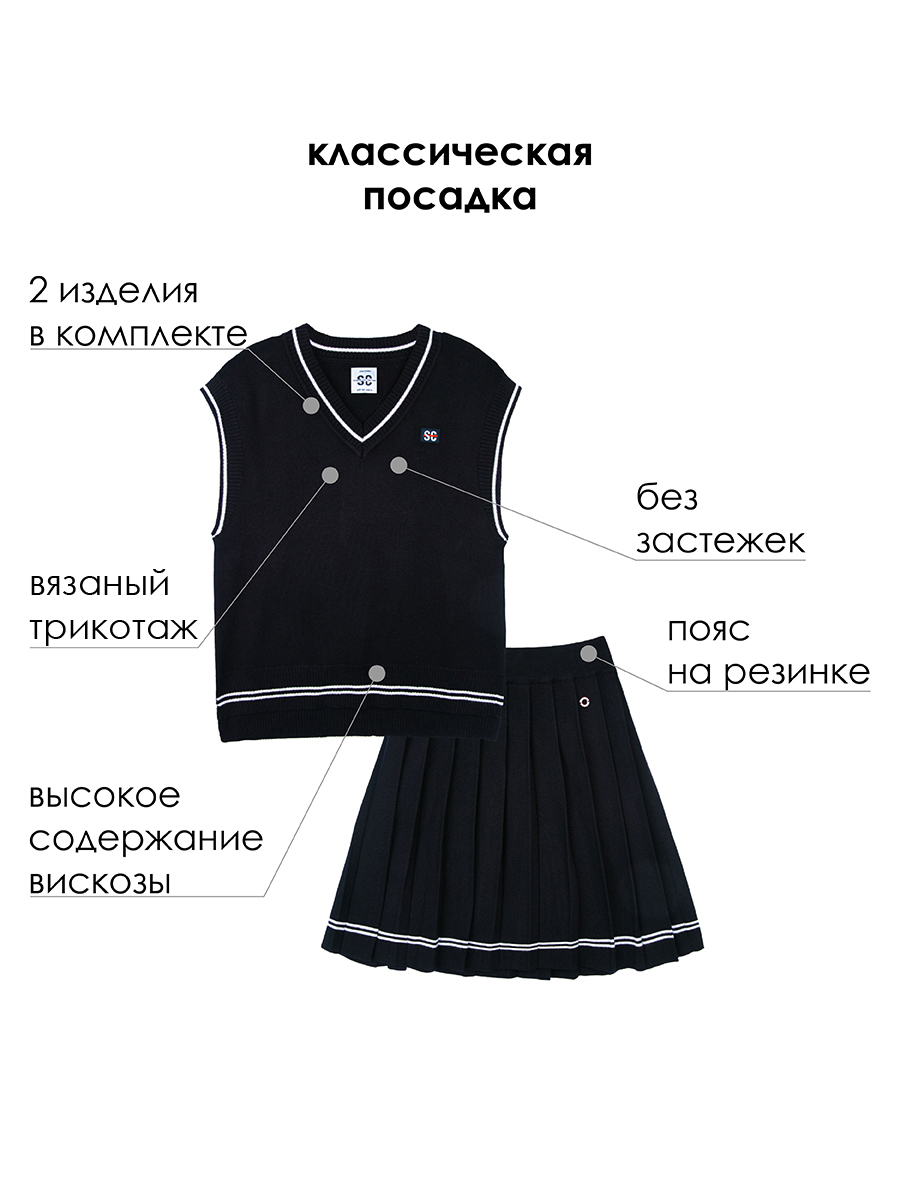 Жилет и юбка PlayToday 22327204 - фото 9