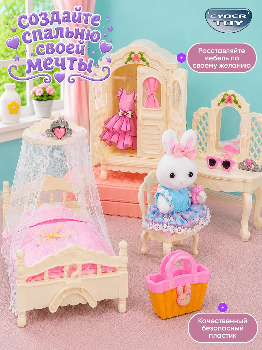 Домик для кукол CyberToy MU066160 - фото 1