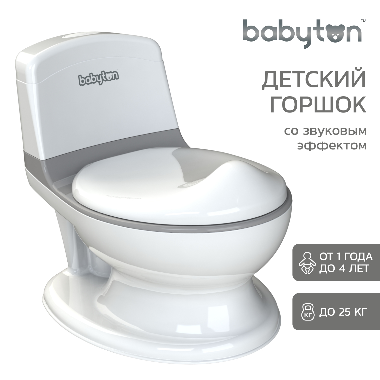 Горшок-унитаз туалетный Babyton Cozy Potty grey - фото 1
