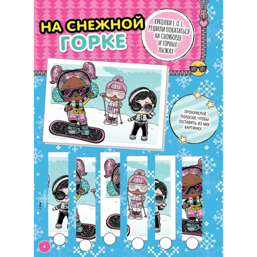 LOL Surprise!/ Набор из 3-х журналов для девочек/ - фото 5