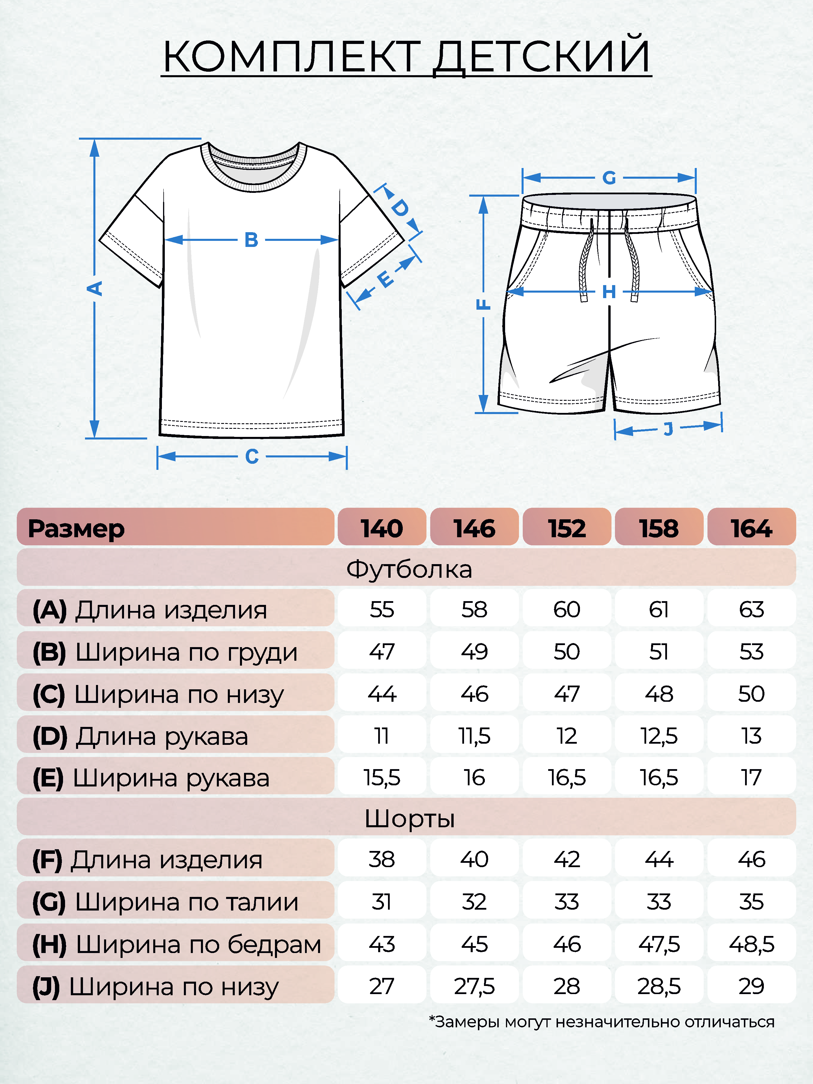 Комплект Lets Go 41125-индиго - фото 5