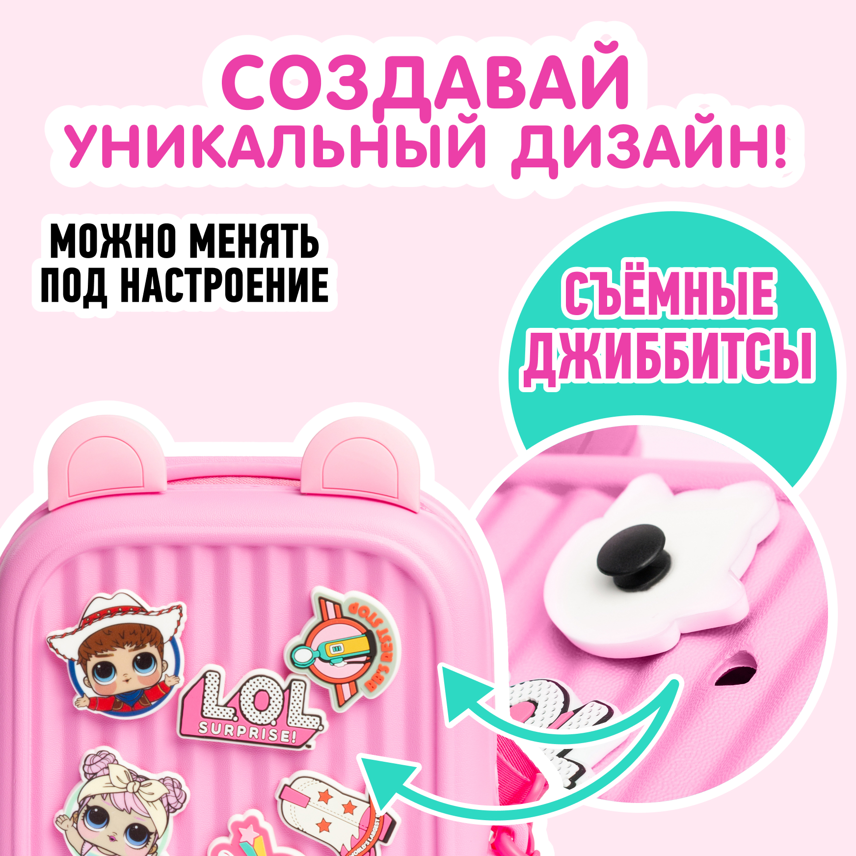 Рюкзак L.O.L. Surprise! розовый с ушками + джиббитсы - фото 2