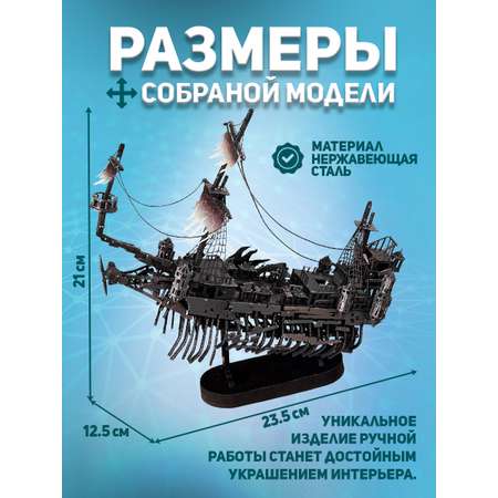 Конструктор piececool металлический