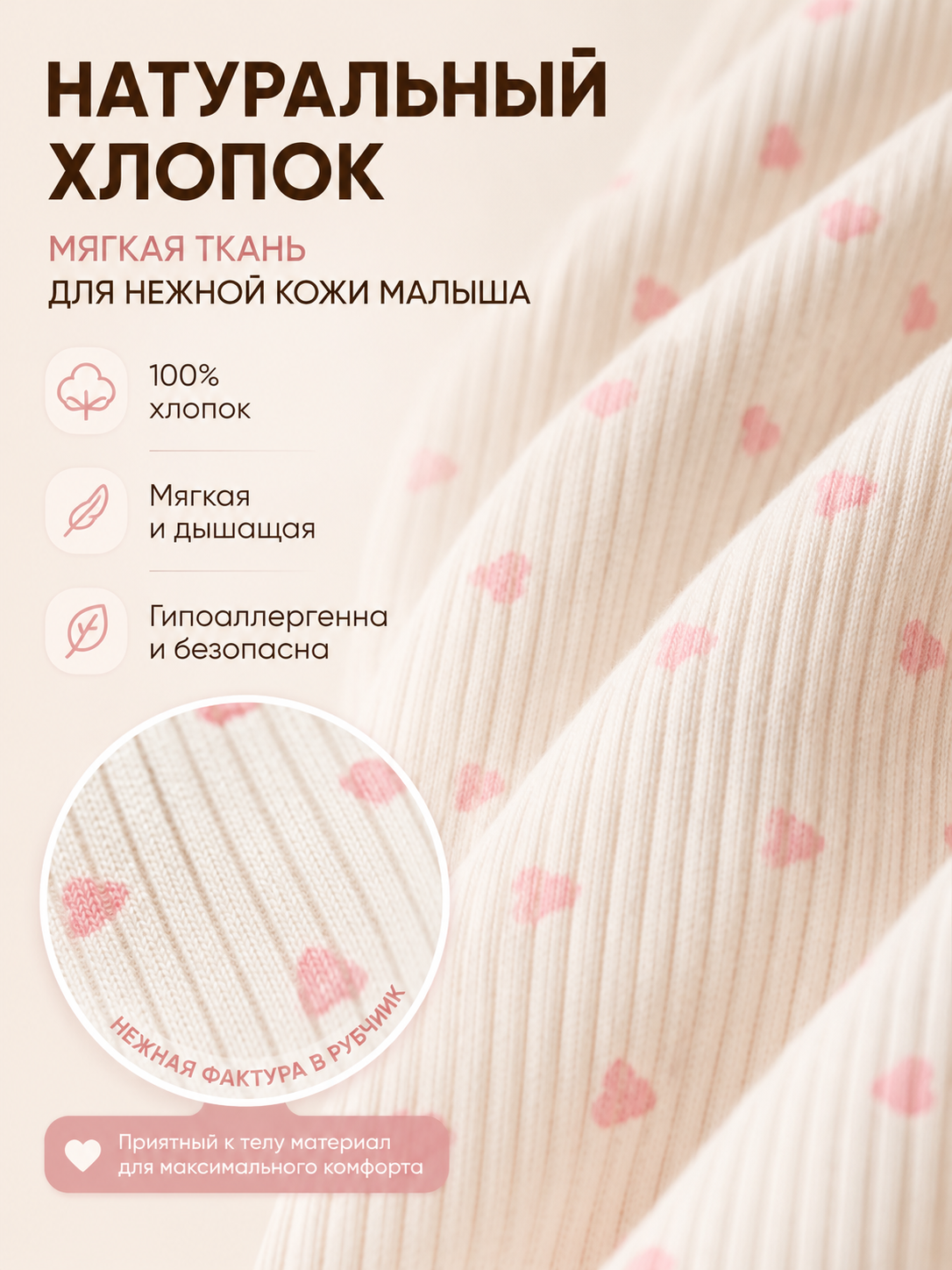 Комбинезон с шапочкой Milkymania 1095сердечкирозовые - фото 16