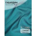 Ткани для рукоделия Ткани Magok бирюзовый