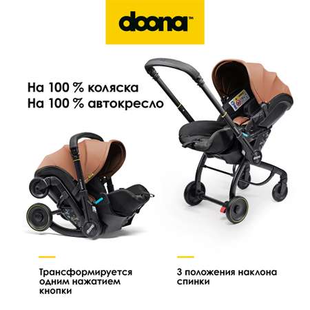 Автокресло Doona Doona X, цвет: Terracotta Isofix 0 (0 -13 кг)