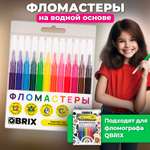 Фломастеры QBRIX 12 цв.