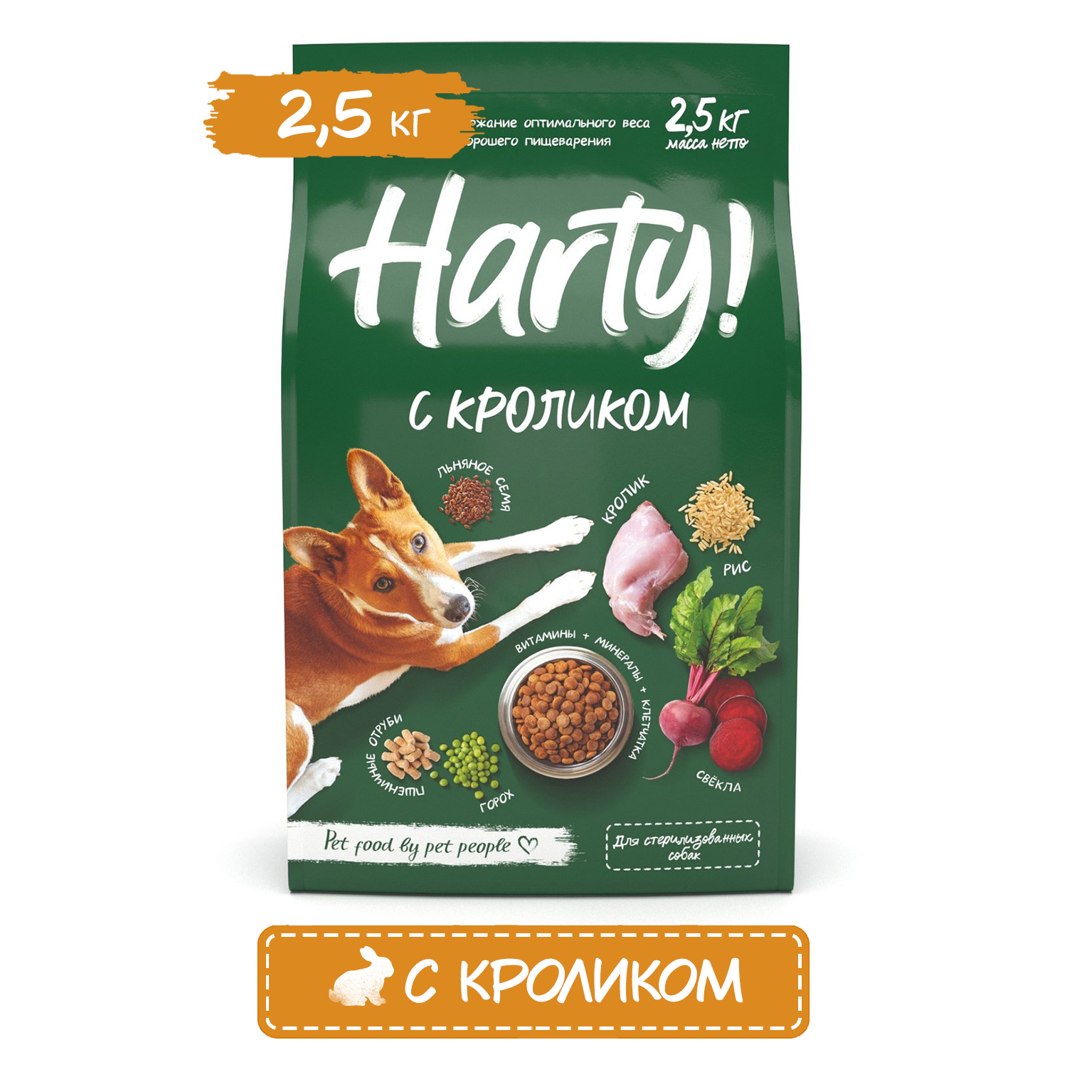 Корм для собак Harty 2,5кг с кроликом для взрослых стерилизованных полнорационный сухой - фото 1