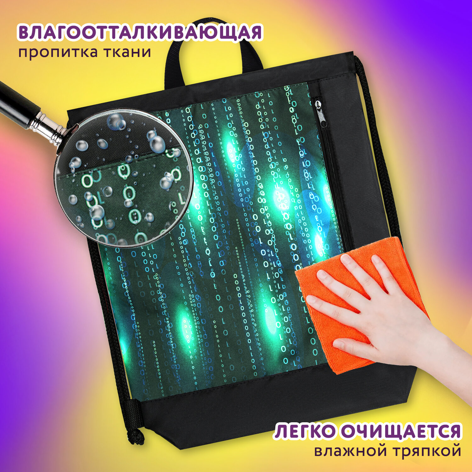 Мешок для обуви Юнландия - фото 3