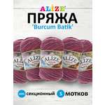 Пряжа Alize для вязания Burcum Batik 100 гр 210 м 5 мотков 1895 секционный