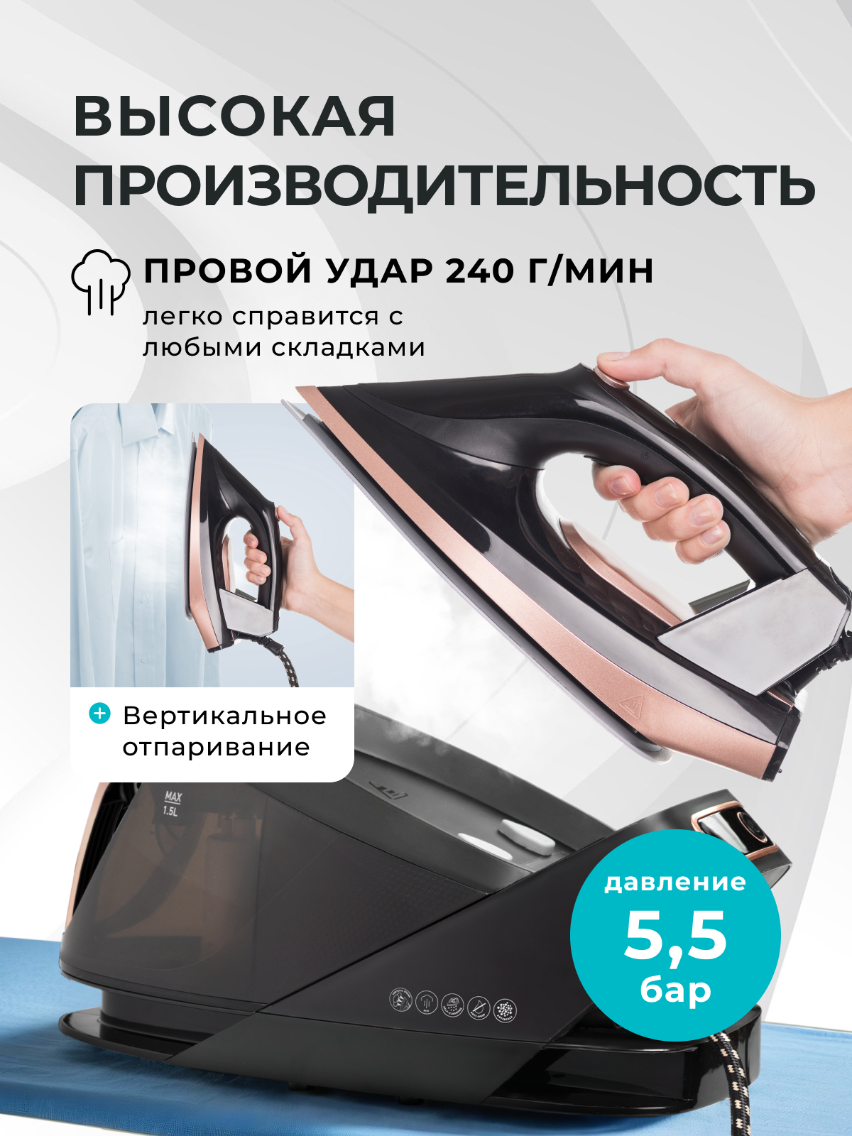 Парогенератор Galaxy LINE GL6173 - фото 4