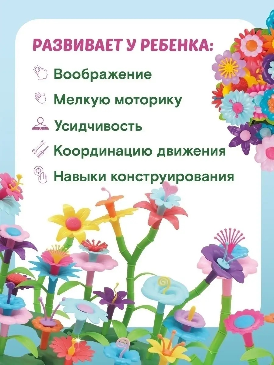 Конструктор LampStory Клумба цветов 150 дет. - фото 8