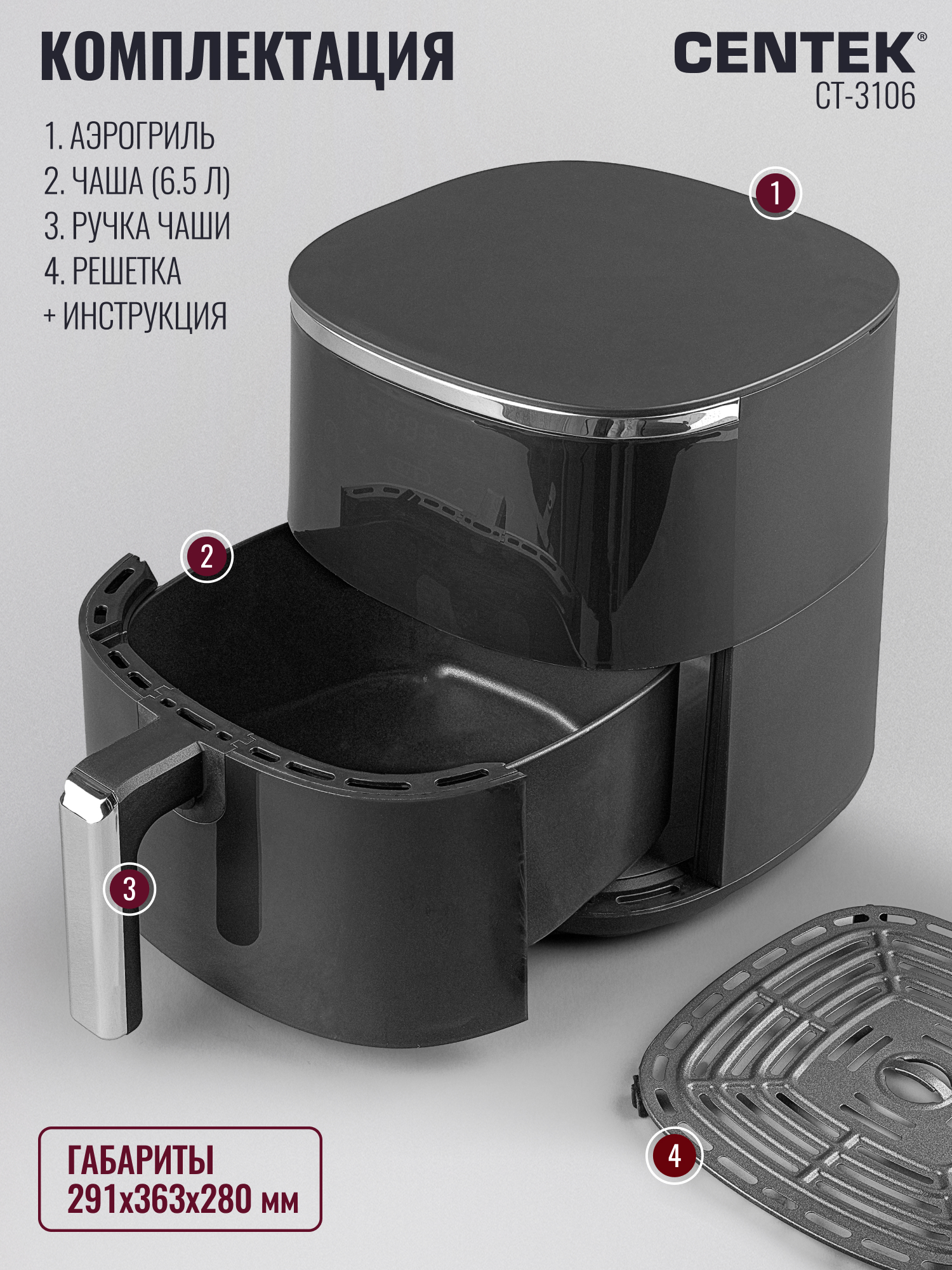 Аэрогриль CENTEK CT-3106 - фото 8