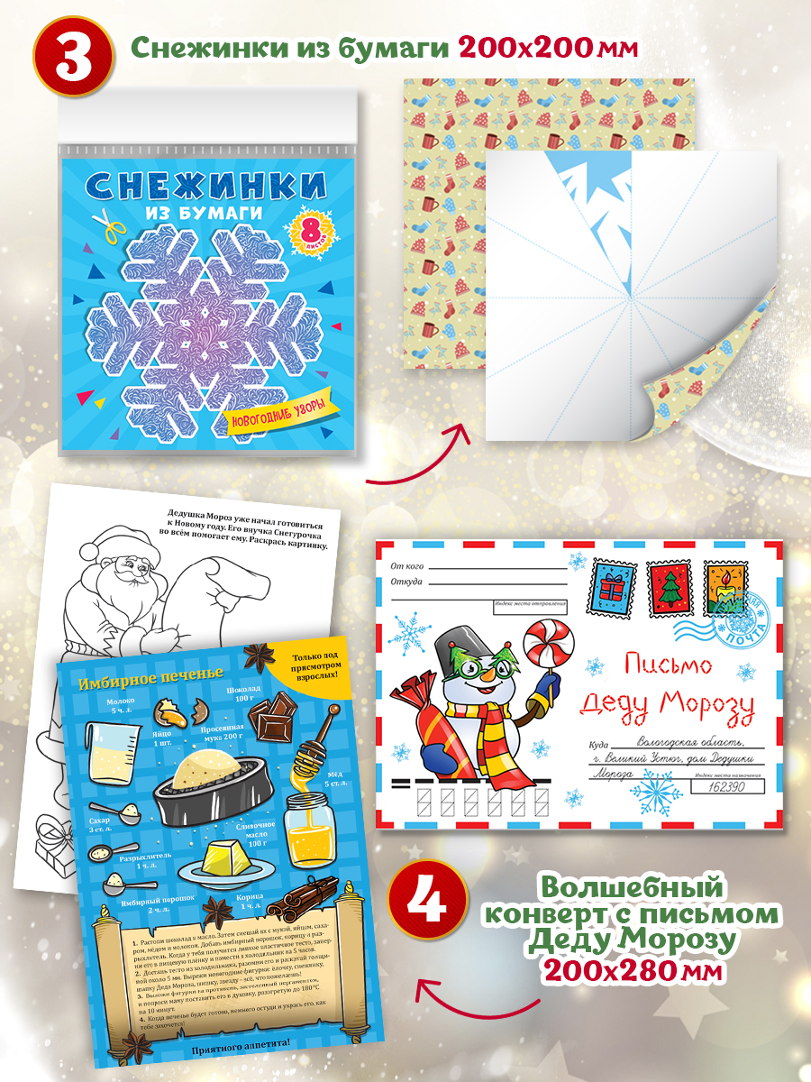 Набор Проф-Пресс Большой новогодний подарок - фото 5