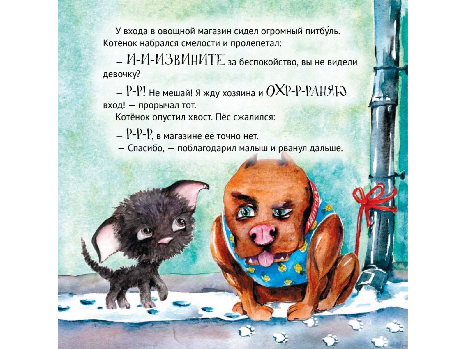 Приключения котёнка в Петербурге ПИТЕР Мягкая обложка - фото 6