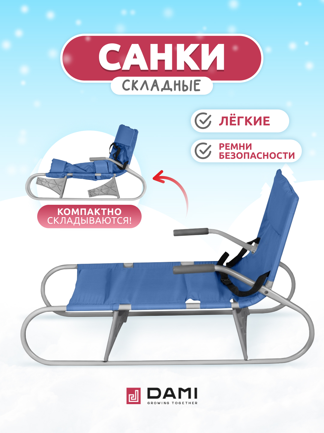 Санки Дэми Синий Серый складные, мягкие, со спинкой - фото 1