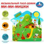 Игрушка УМка пазл Мимимишки Пазл