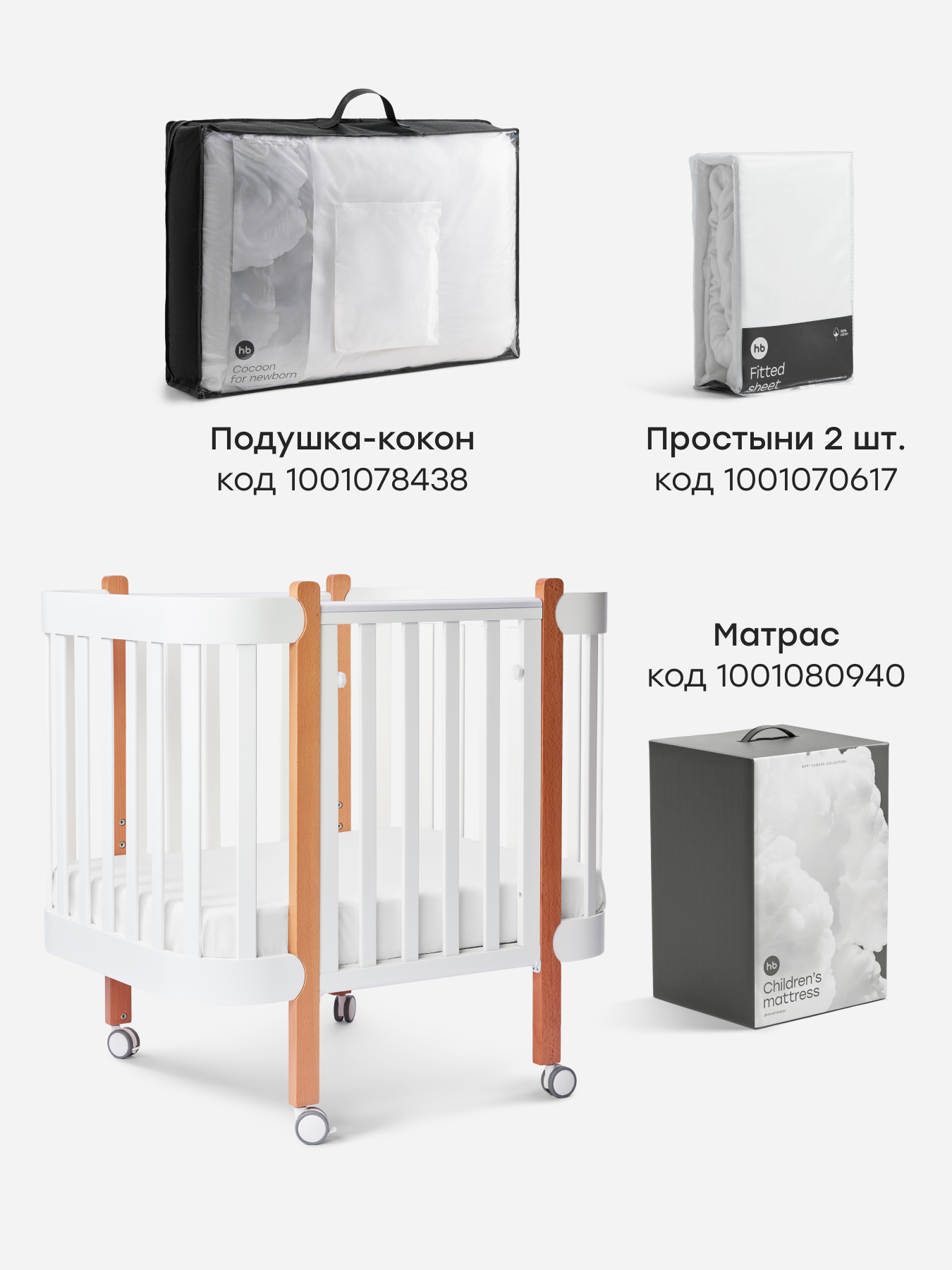 Комплект Happy Baby 90153-0_beige - фото 9