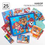 Набор школьника Paw Patrol 25 предм.