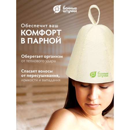 Шапка для бани Банные штучки Войлочная с логотипом