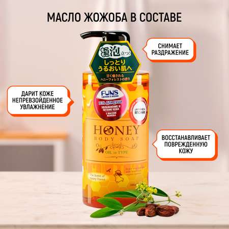 Гель FUNS Мед Жожоба 500 мл
