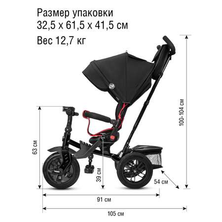 Трехколесный велосипед CITYRIDE