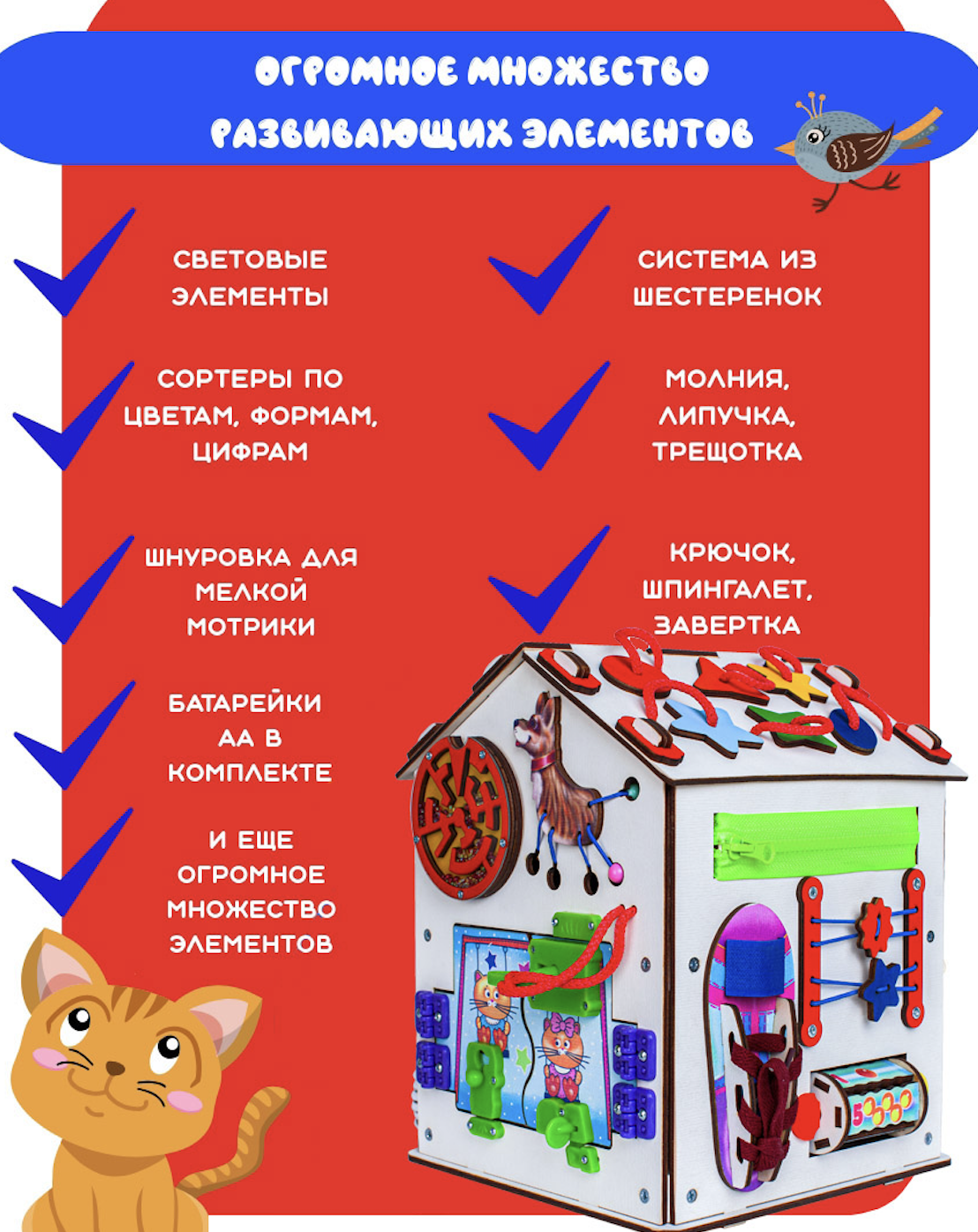 Игрушка Jolly Kids бизиборд Зверята - фото 4
