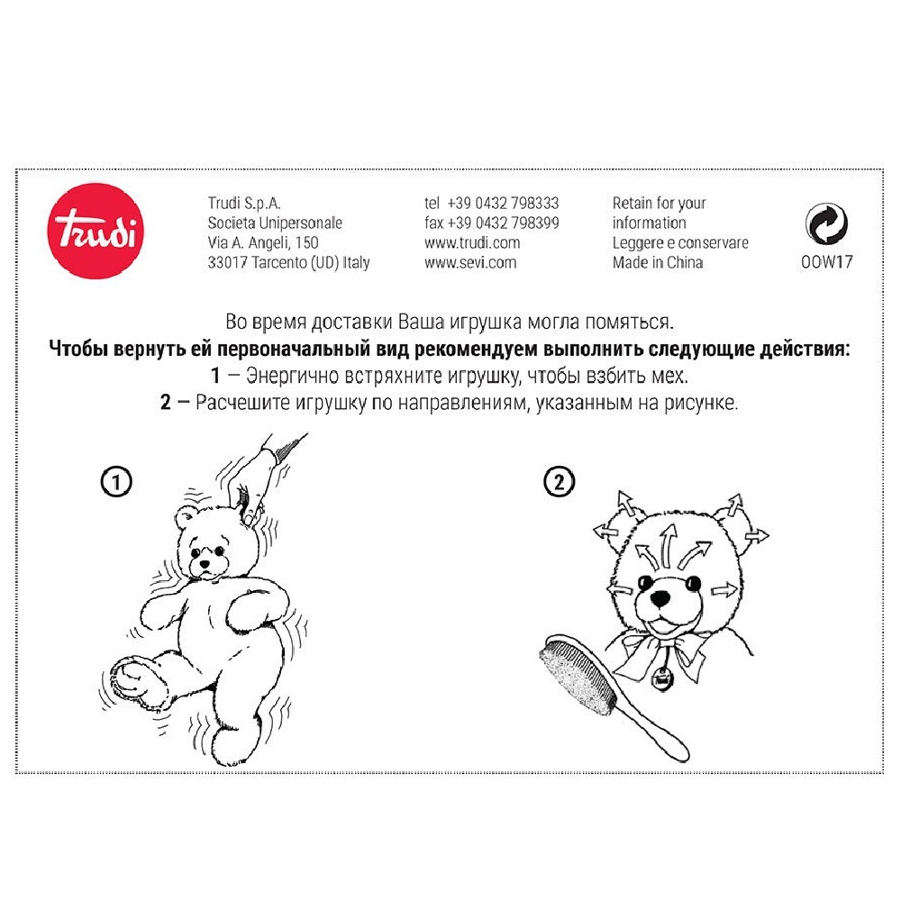 Мягкая игрушка Trudi Тигр Брюс 19см - фото 2