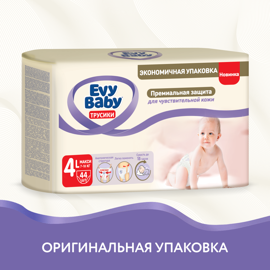 Трусики Evy Baby L 44 шт. - фото 2