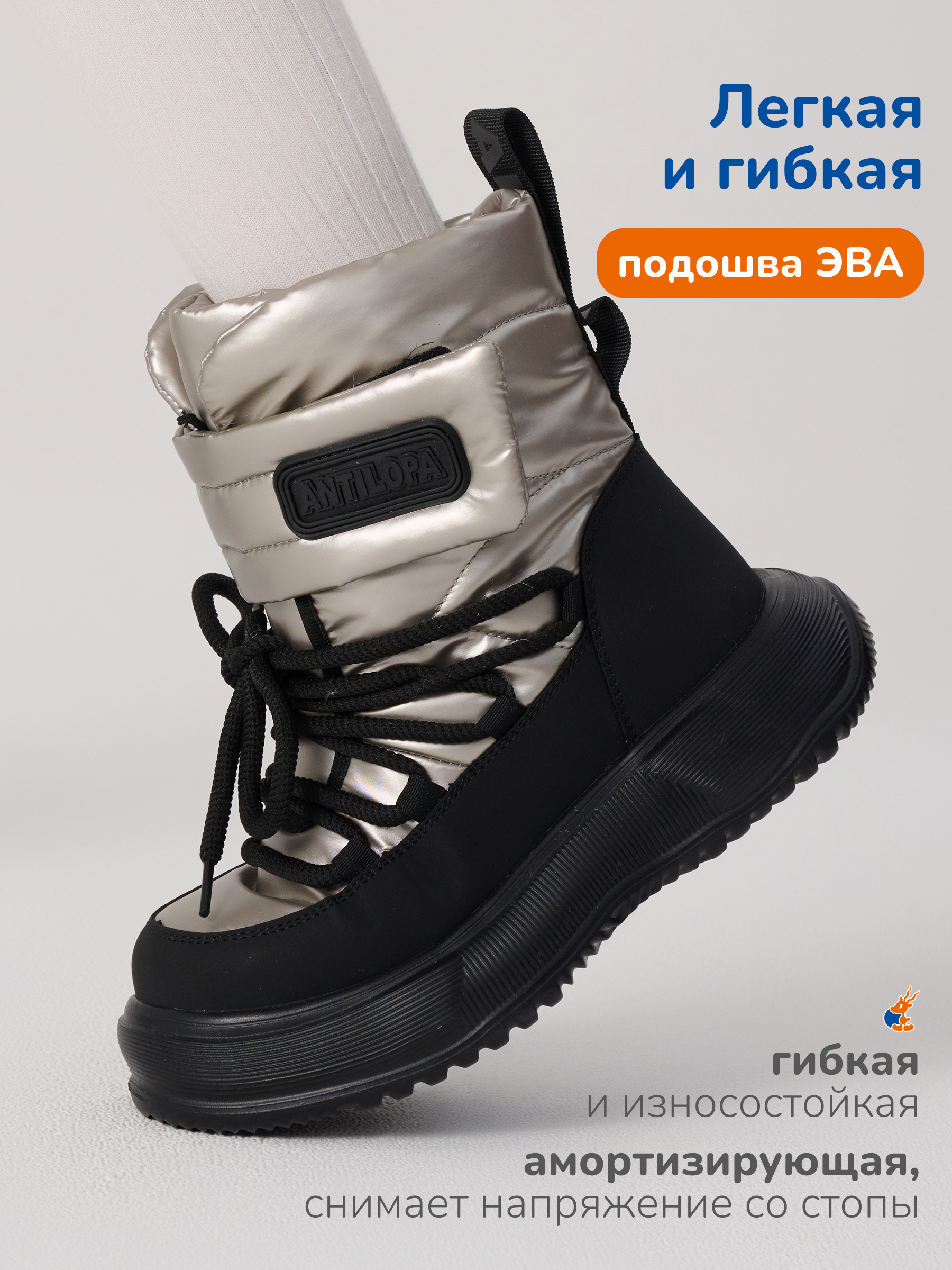 Ботинки Antilopa AL 15950 - фото 5