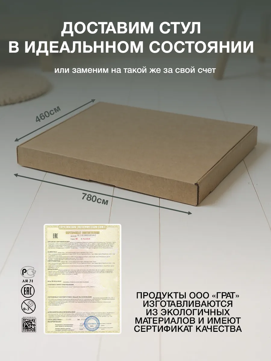 Стул Di toys Классный - фото 14