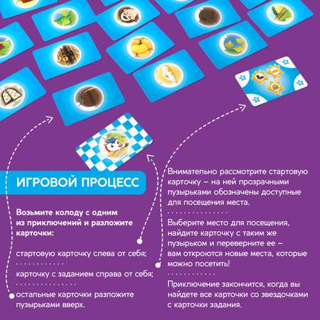 Настольная игра Стиль жизни Пузырьковые истории. Сказки