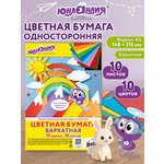 Цветная бумага Юнландия