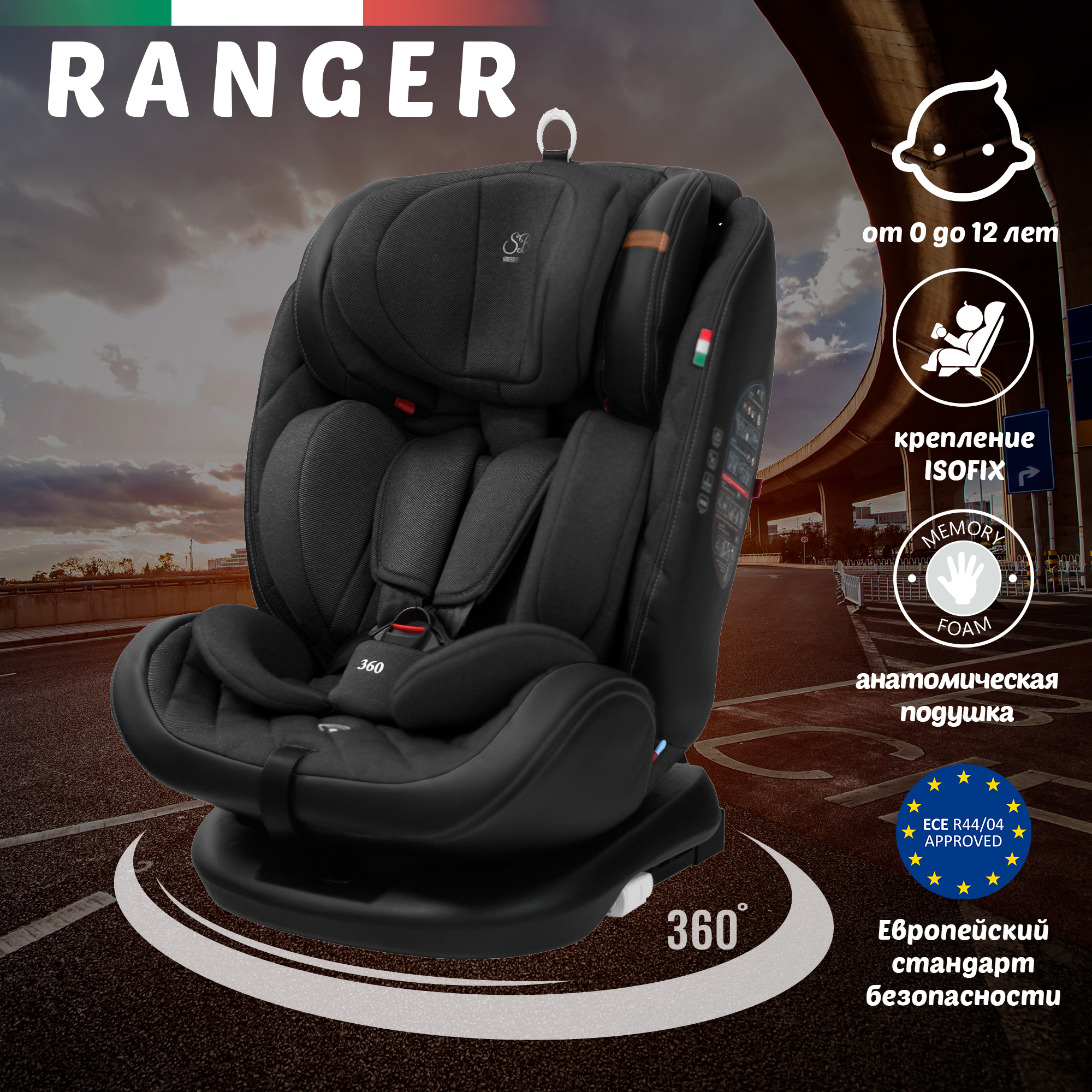 Автокресло Sweet Baby Ranger Isofix 0+/1/2/3 (0-36 кг) - фото 2