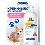 Крем-мыло для лап и шерсти ZOORIK лесные ягоды 500 мл