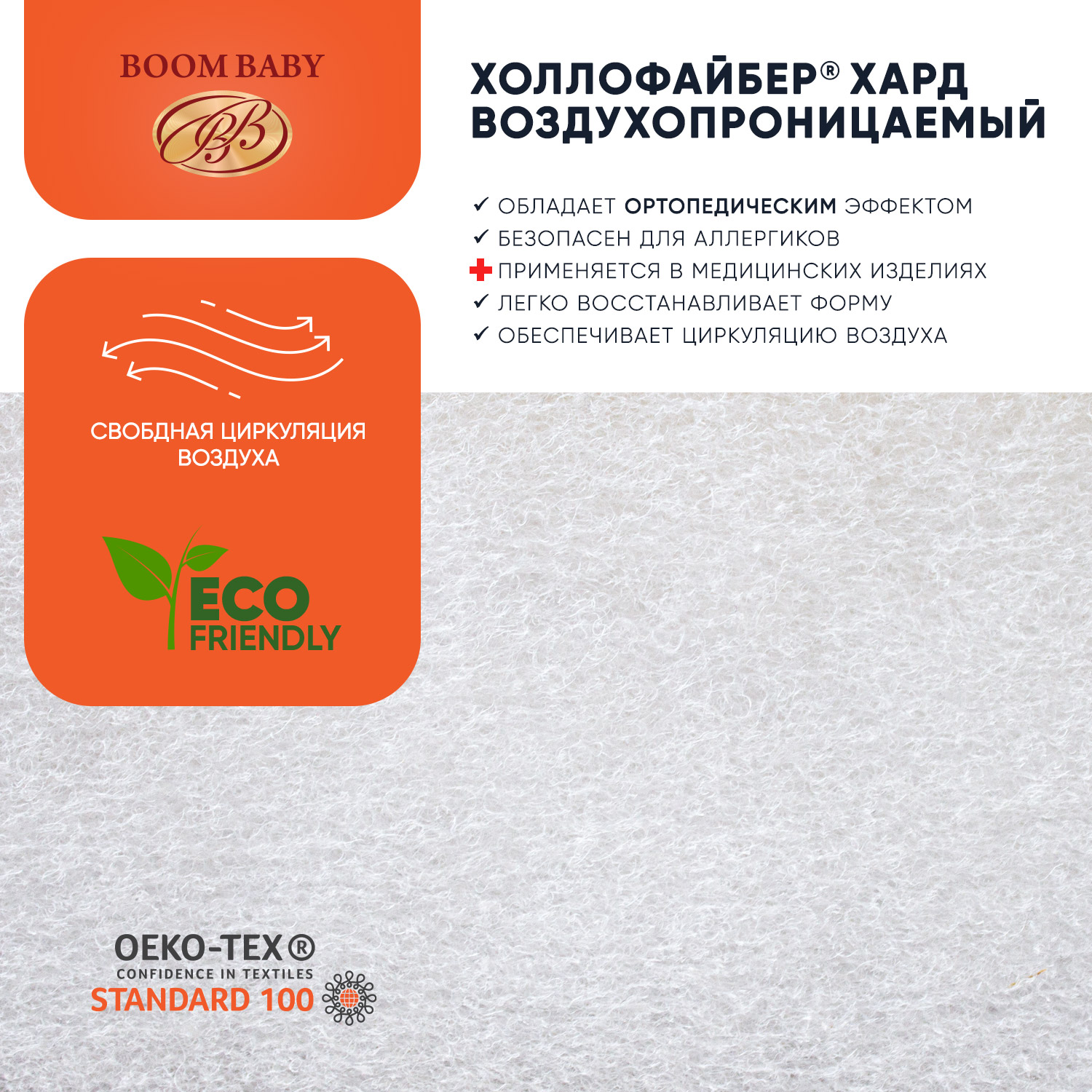 Матрас Boom Baby 160х80 - фото 9