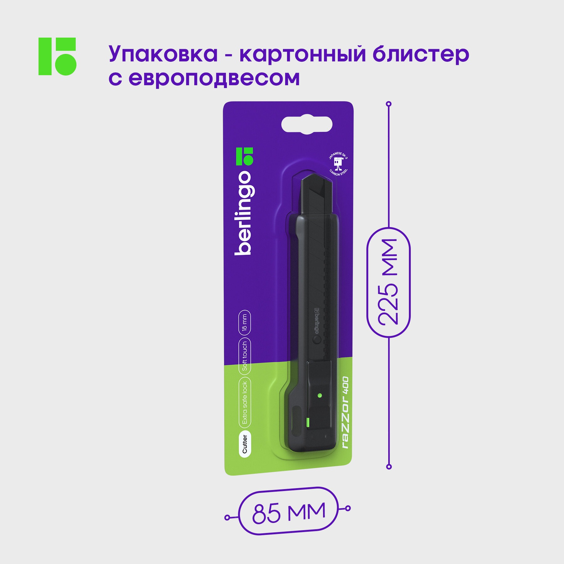Канцелярский нож BERLINGO - фото 10