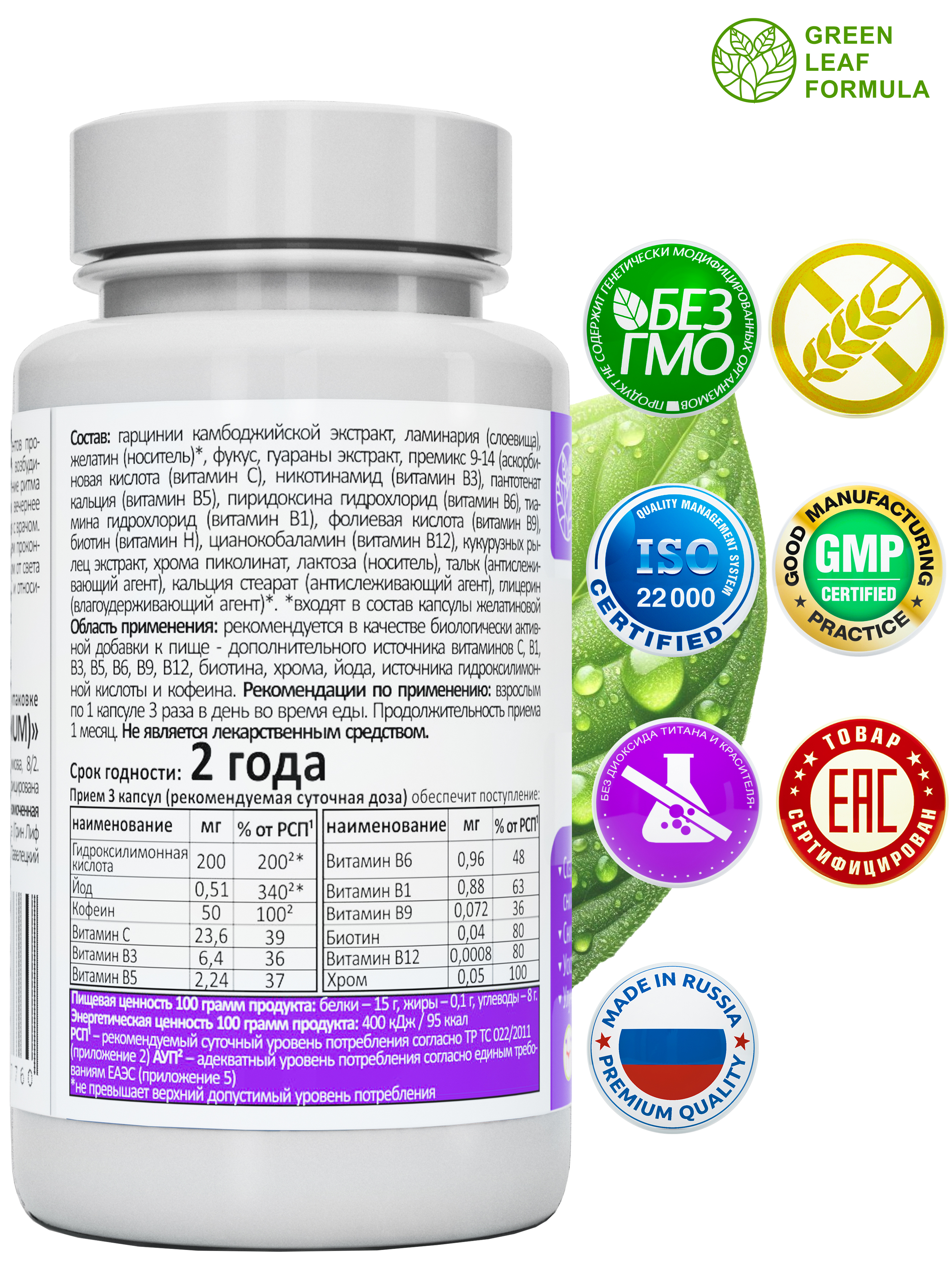 Таблетки для похудения Green Leaf Formula жиросжигатель для похудения для женщин и мужчин блокатор аппетита - фото 3