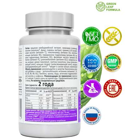 Таблетки для похудения Green Leaf Formula жиросжигатель для похудения для женщин и мужчин блокатор аппетита